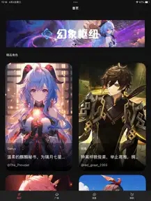 幻象灵域
