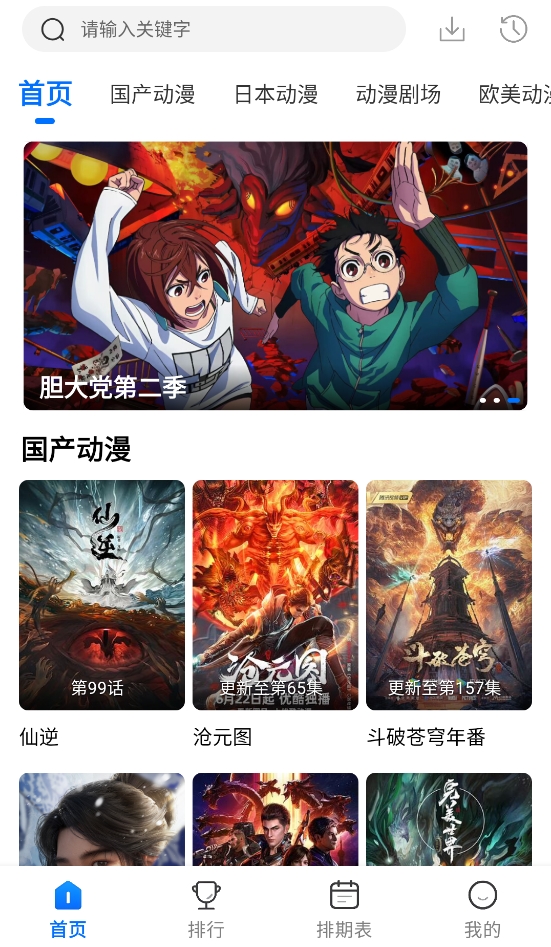 漫漫国