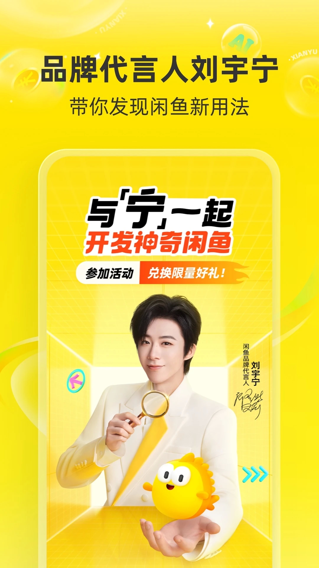 闲鱼