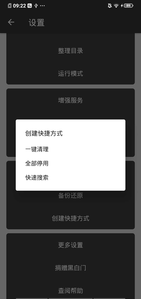 黑白门