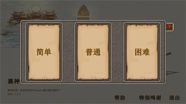 黑神话悟空马喽版