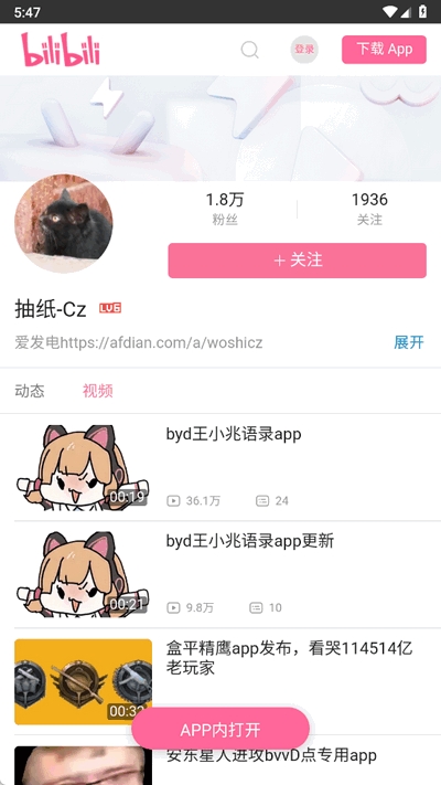 Mygo盒