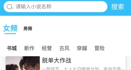 对话小说阅读平台