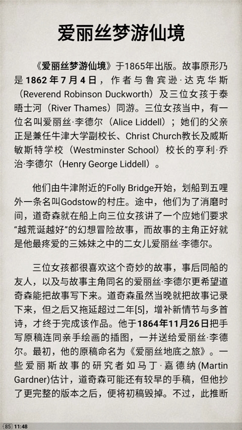 静读天下