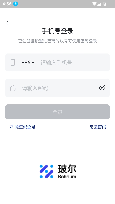 玻尔