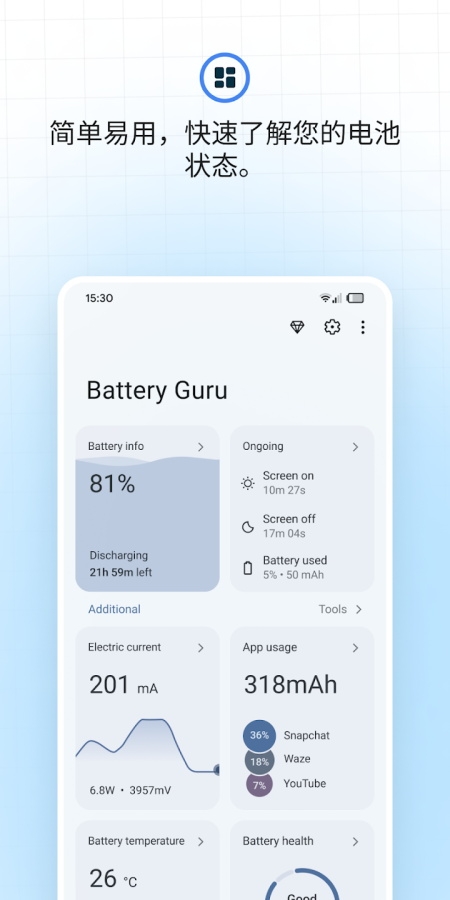BatteryGuru