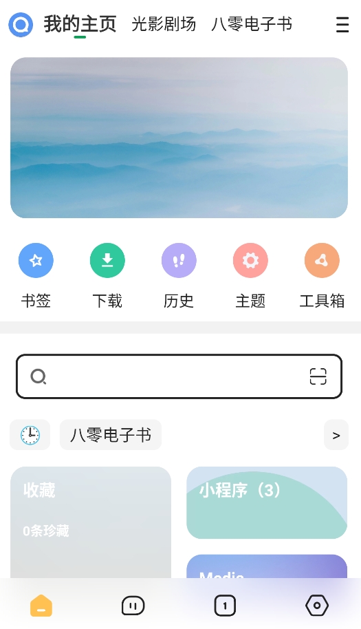 海阔视界