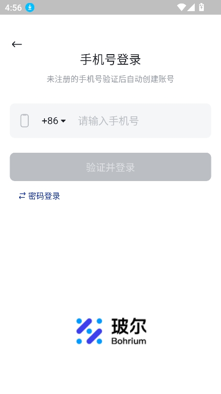 玻尔