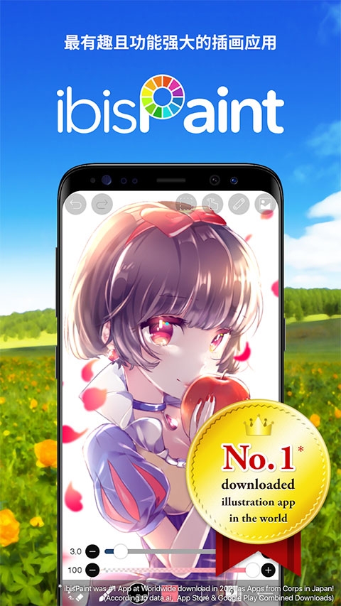 爱笔思画x安卓版