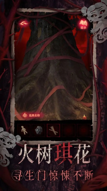 纸嫁衣8千子树
