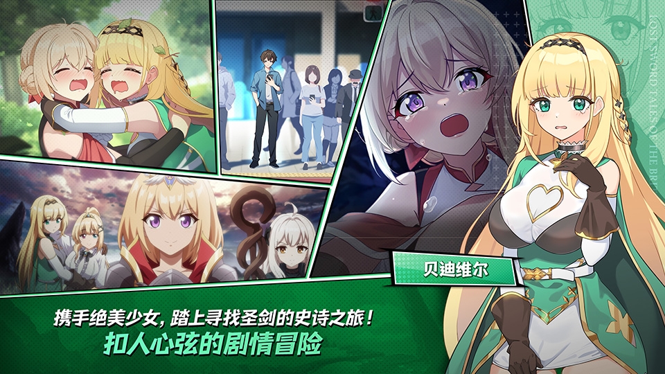 失落之剑国际服