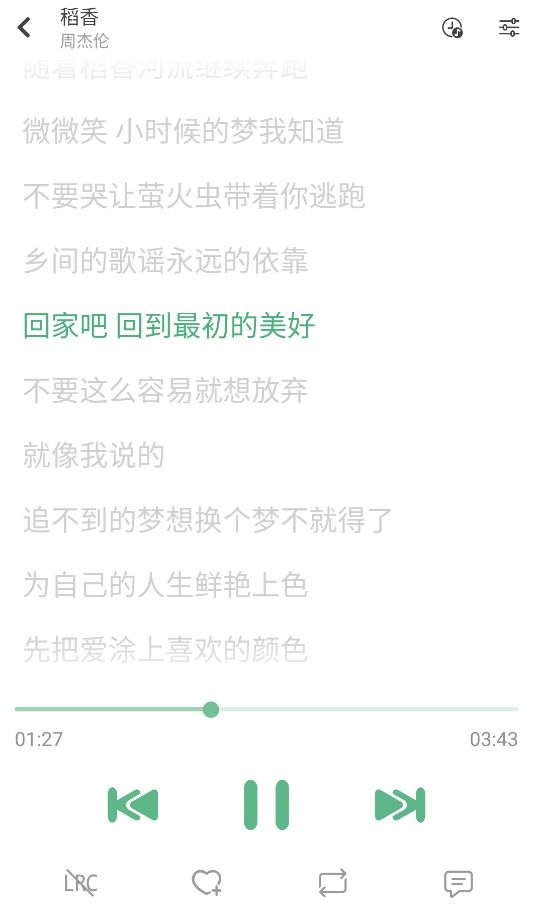 LXMusic