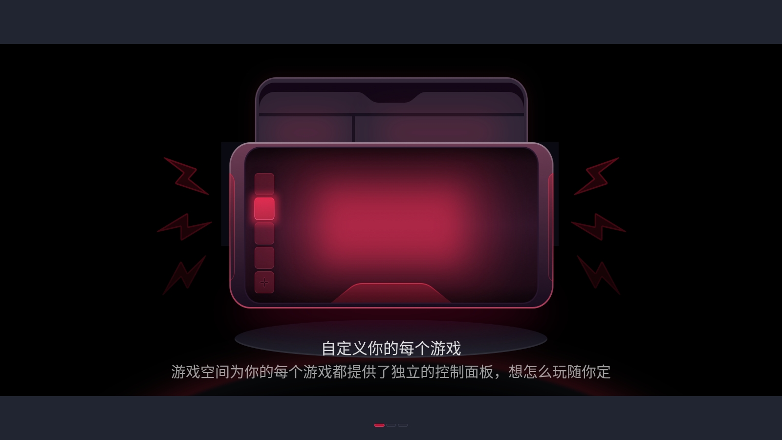 红魔游戏空间