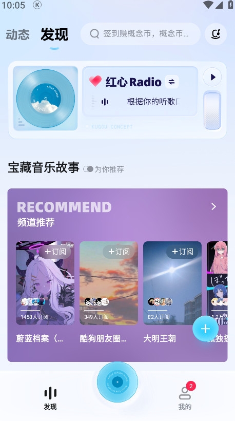 酷狗概念版