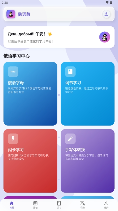 鹅语菌
