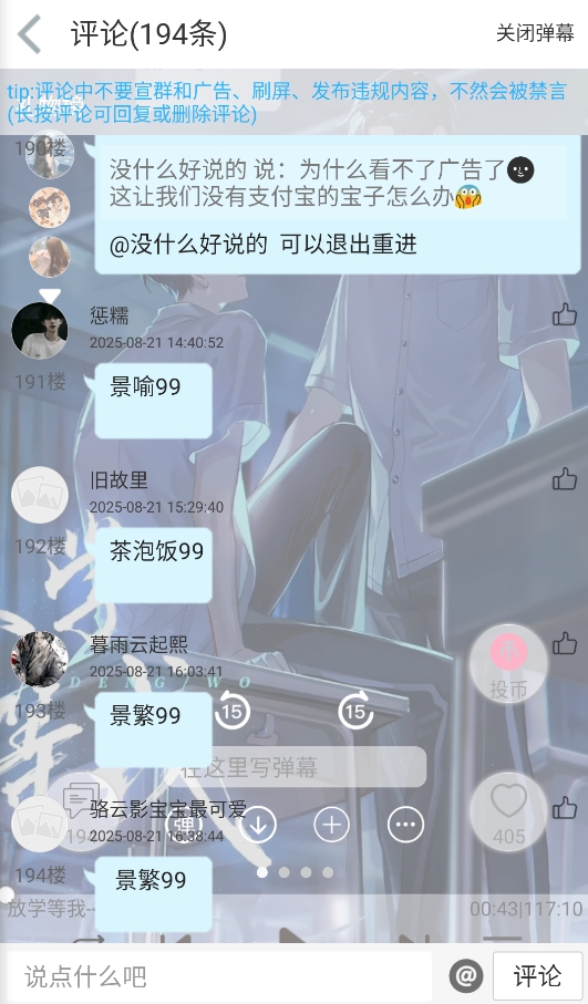 轻音社