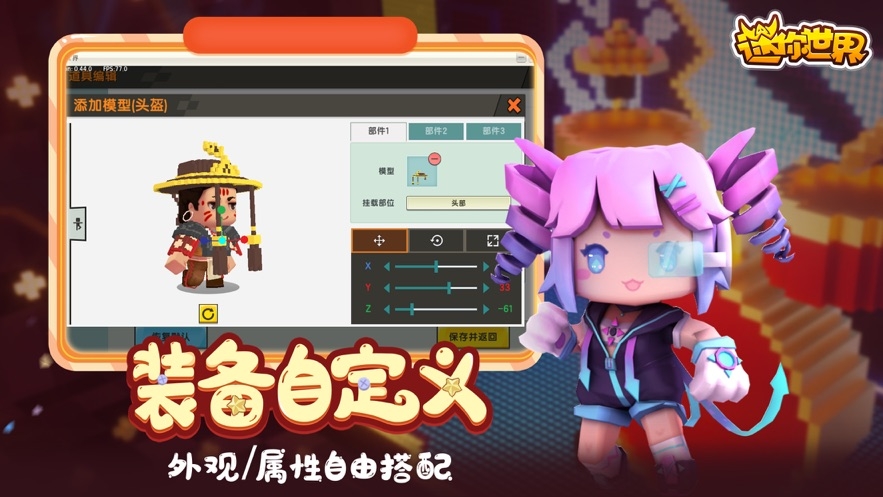 迷你世界0.44.2可联机