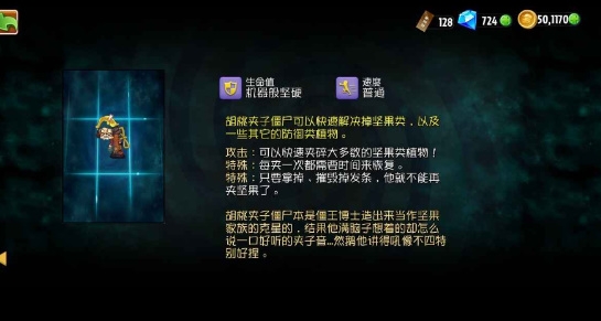 植物大战僵尸2shuttle版中文版