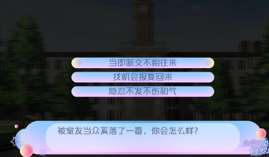 女寝皆是修罗场完结版