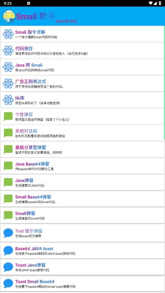 SmaliHelper