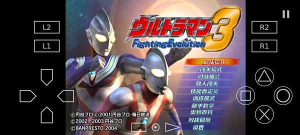 奥特曼格斗进化3高清版