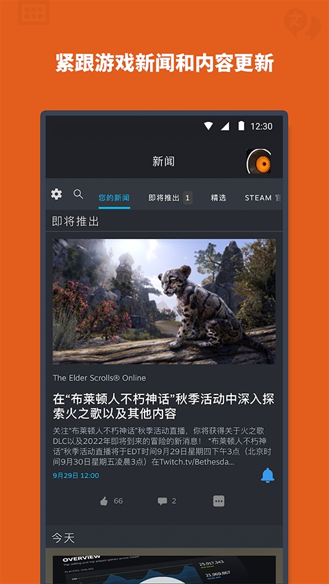 掌上Steam