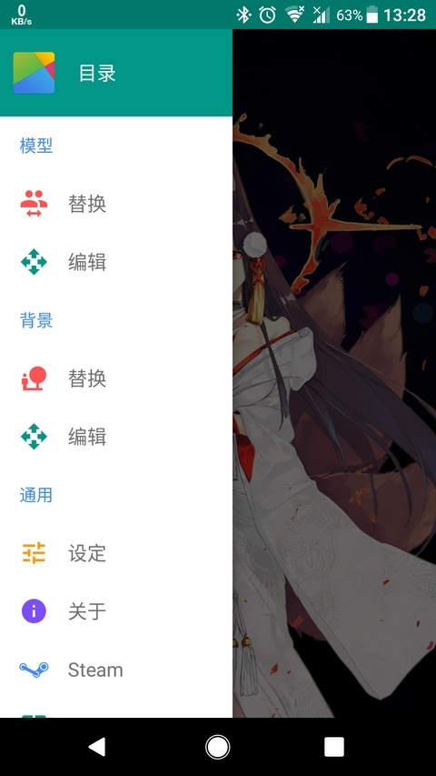 Live2D