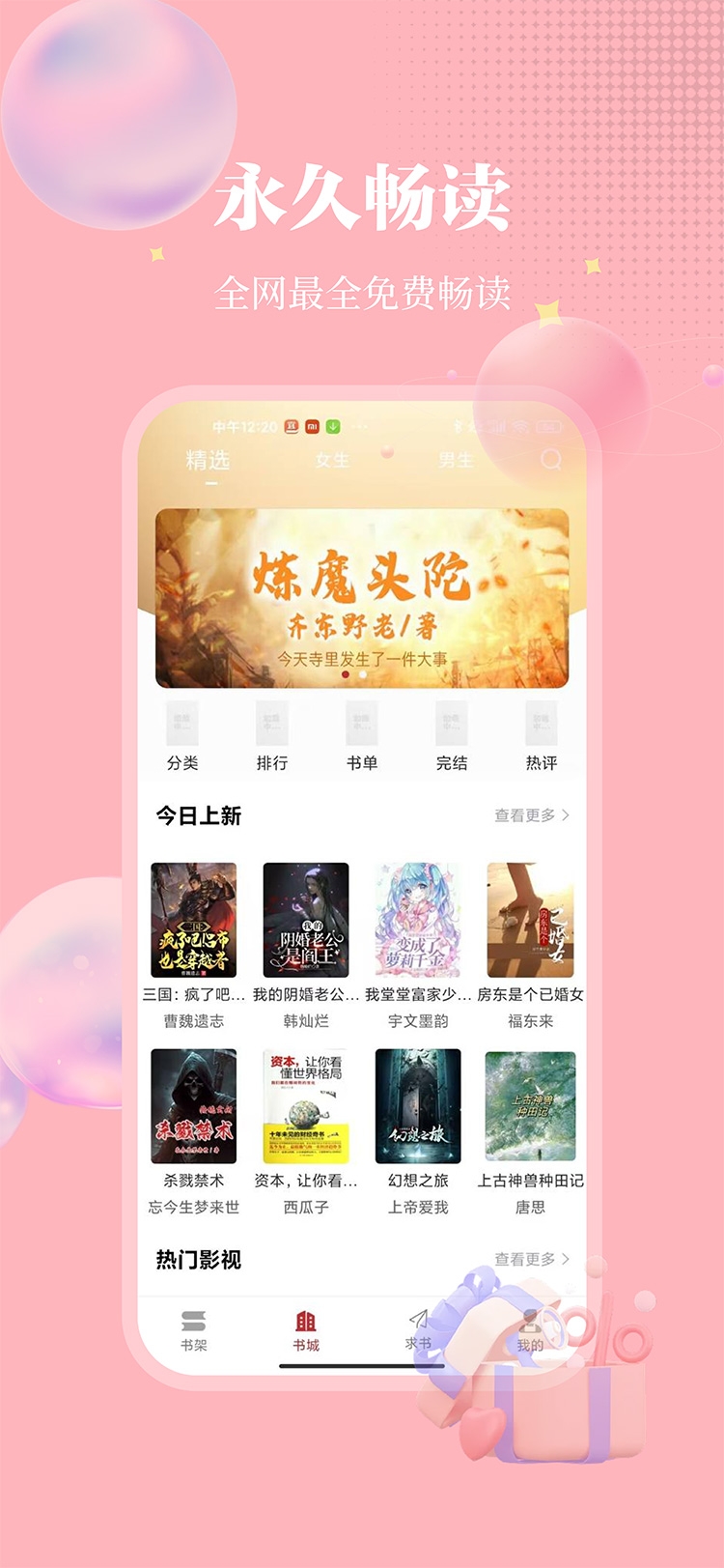 梦溪阁漫画