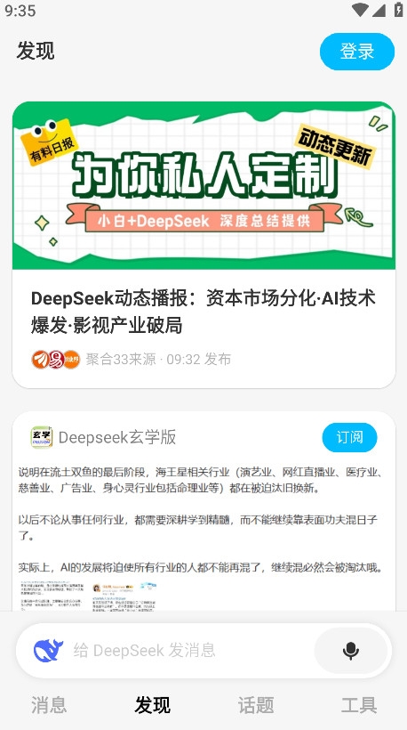 问小白
