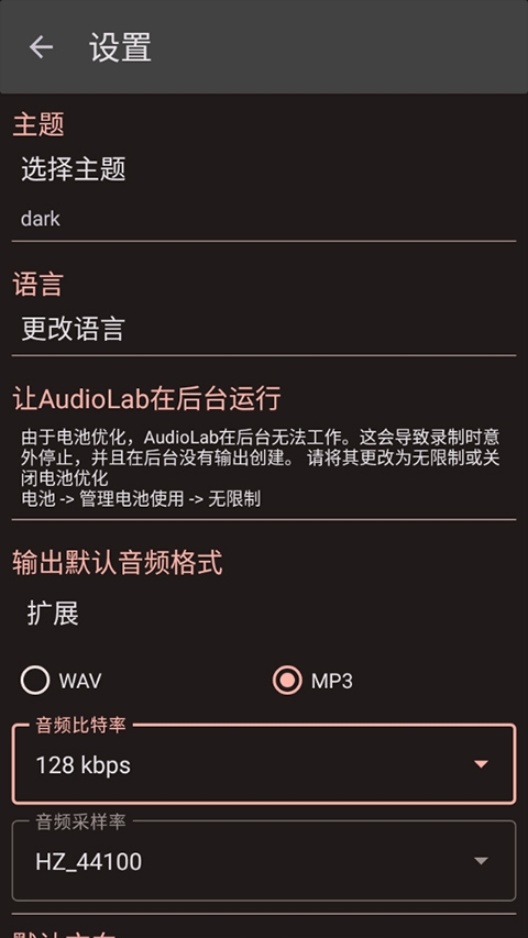 Audiolab