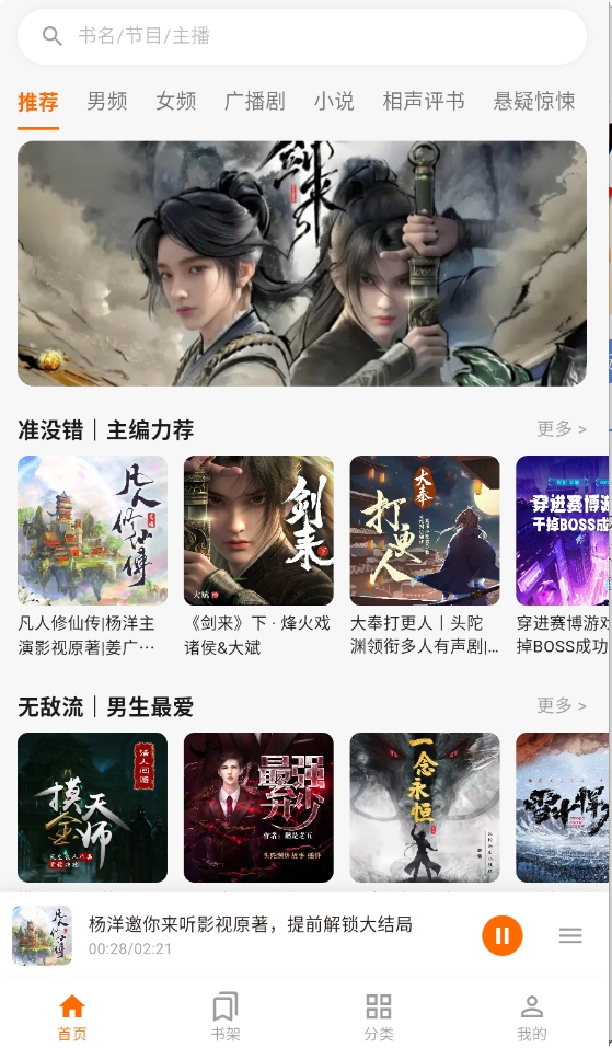 妙狸趣听