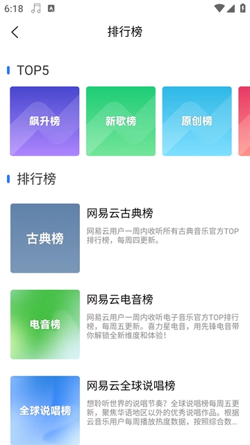 趣听音乐