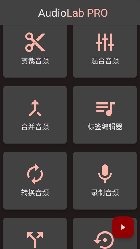 Audiolab