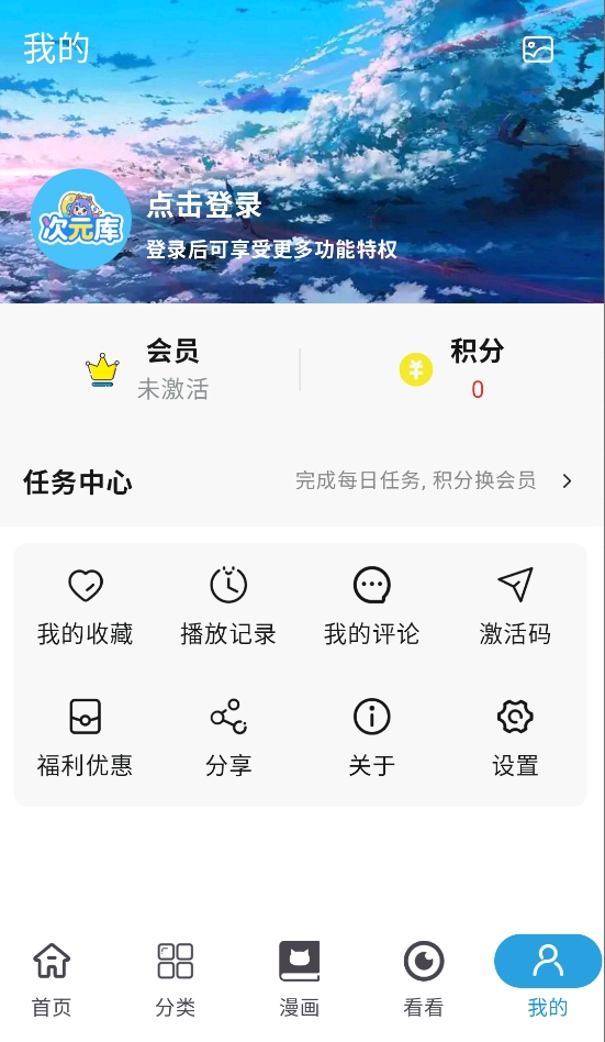 次元库