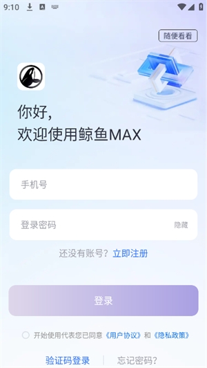 鲸鱼Max