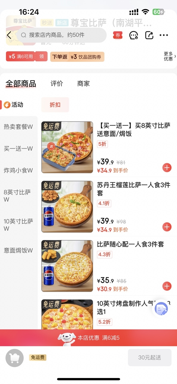 京东外卖