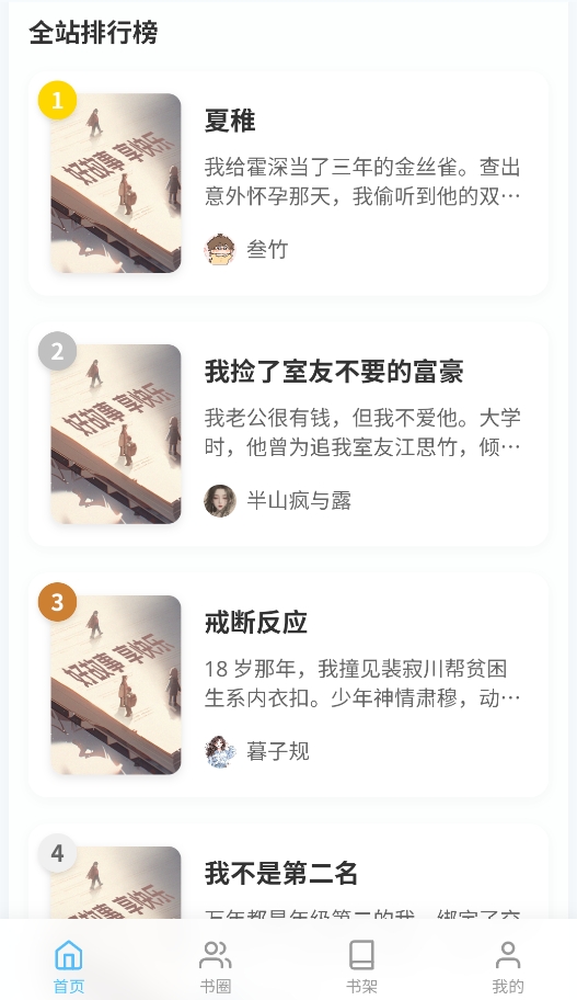 米瑞文学