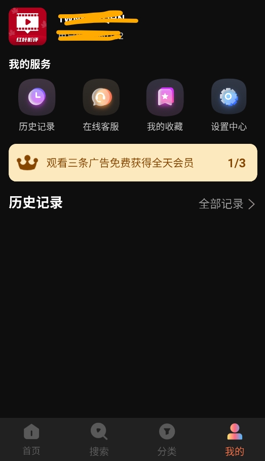 红叶影评