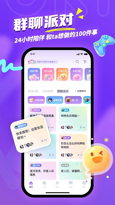 Uki闪聊