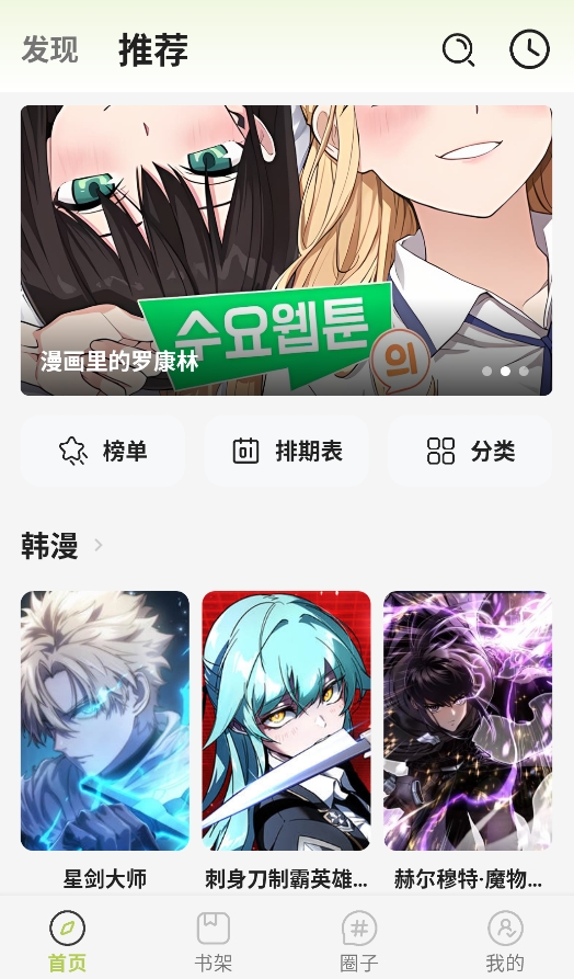 新萌喵漫画