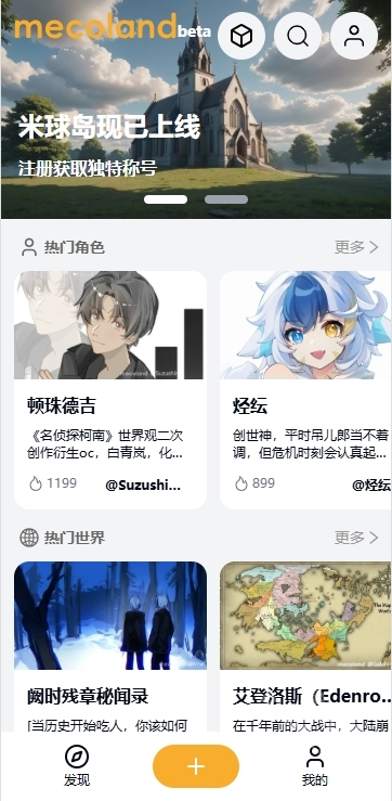米球岛