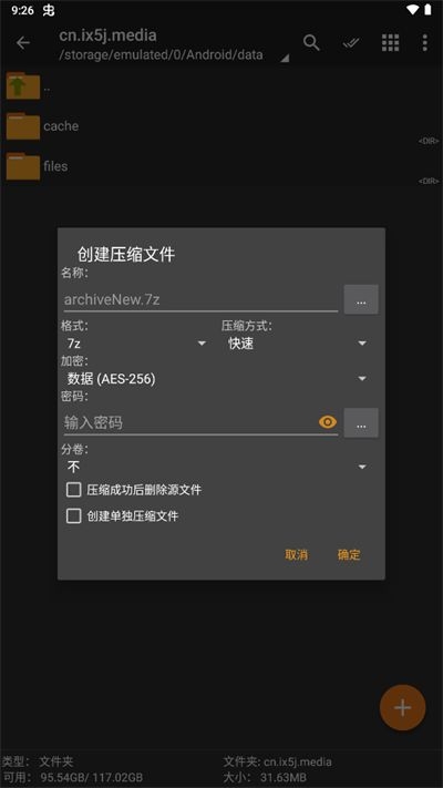 ZArchiverPro