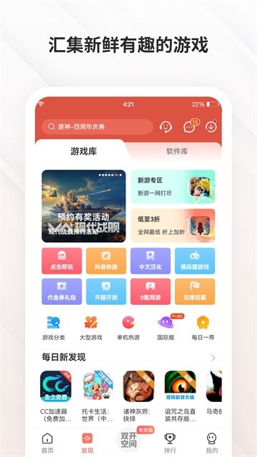 虫虫助手官方正版