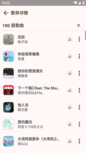 MeloYou音乐