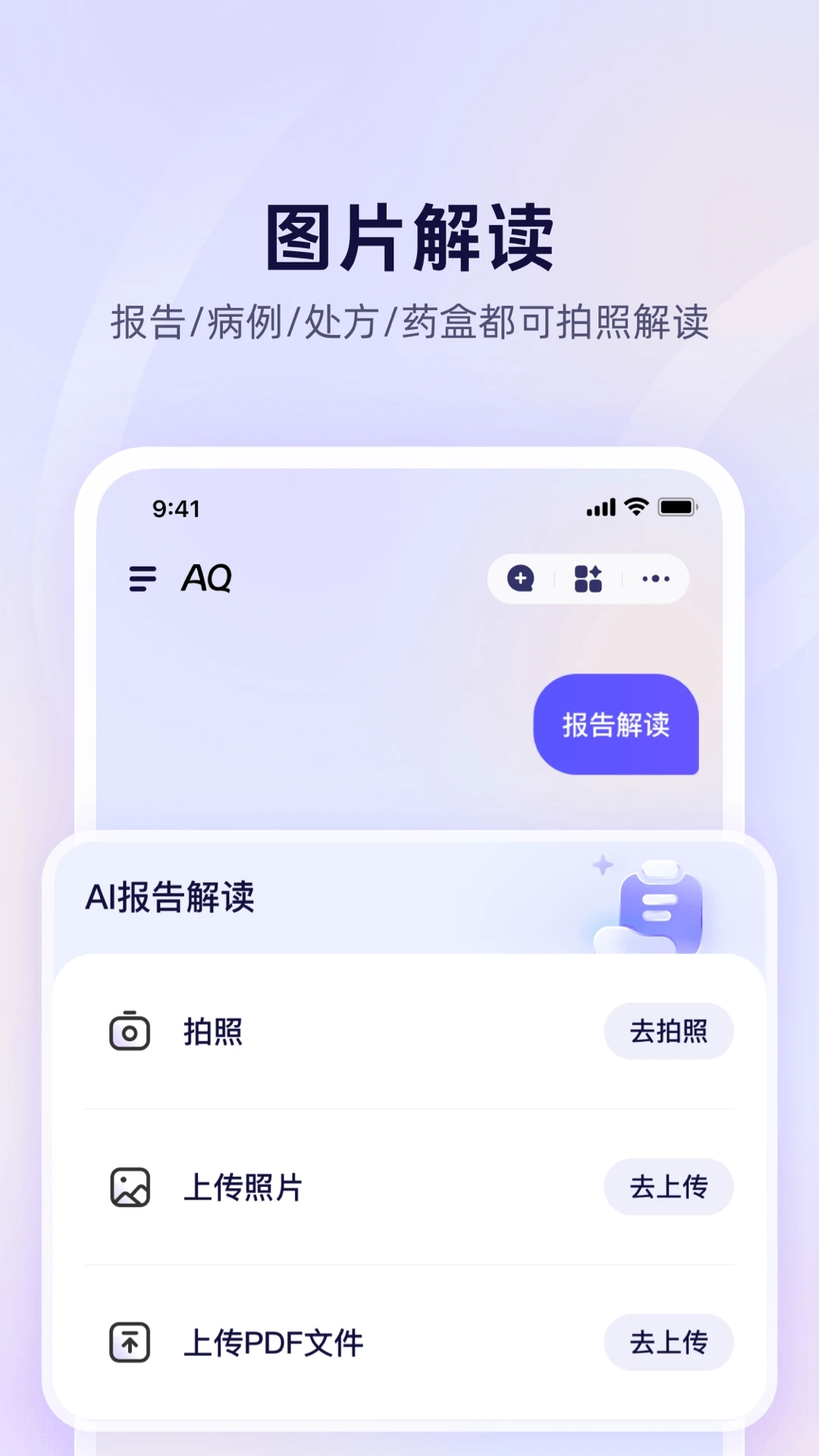 AQ