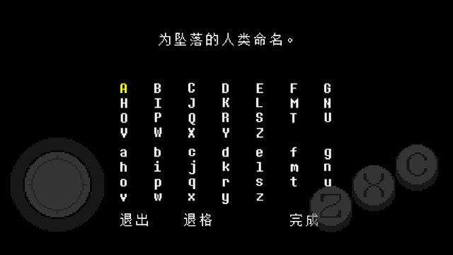 传说之下中文版