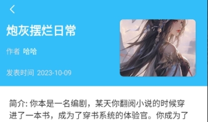 对话小说阅读平台