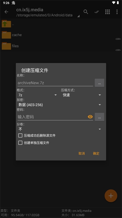 ZArchiverPro