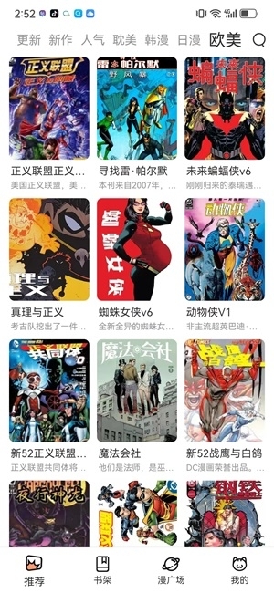 喵趣漫画