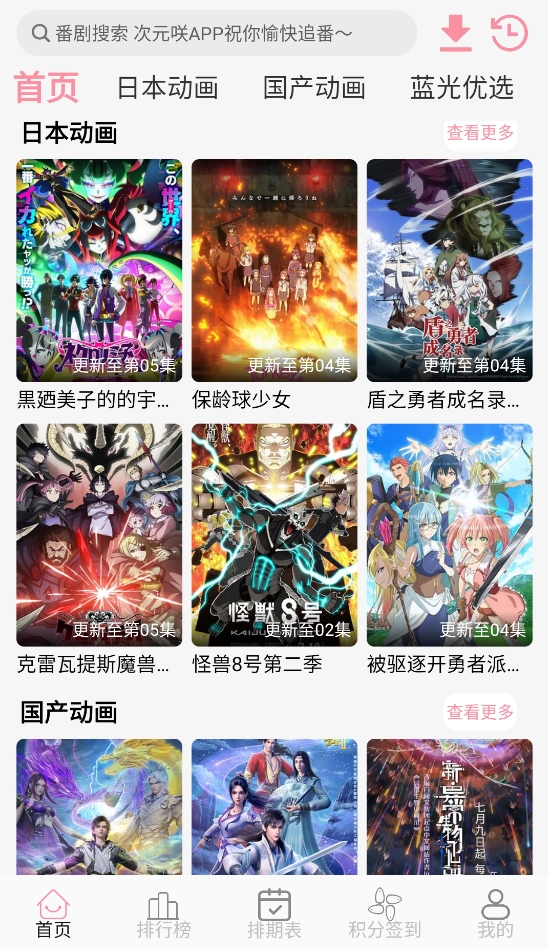 次元咲